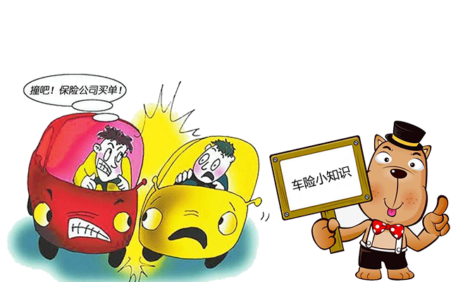 老司機(jī)帶你了解汽車保險(xiǎn)，不看會(huì)后悔！