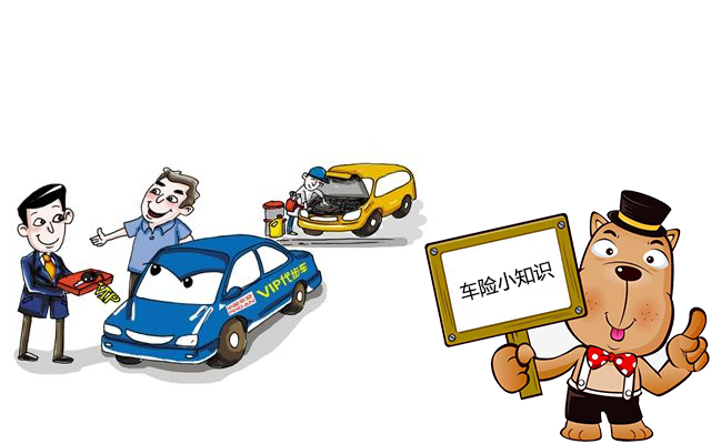 老司機(jī)帶你了解汽車保險(xiǎn)，不看會(huì)后悔！