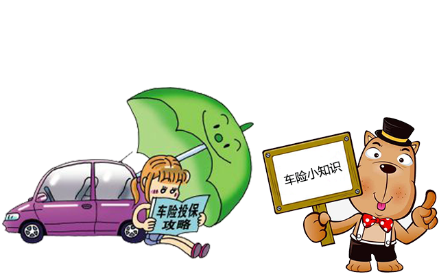 老司機(jī)帶你了解汽車保險(xiǎn)，不看會(huì)后悔！