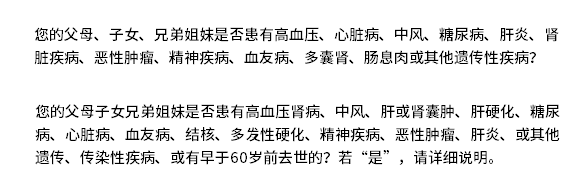 直系親屬如果患有癌癥，會(huì)影響自己投保嗎？
