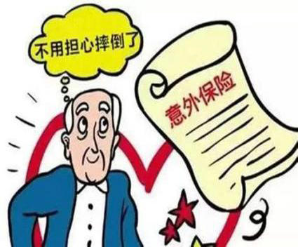 挑選意外險(xiǎn)有哪些需要注意的地方？不明白的來這里看看！