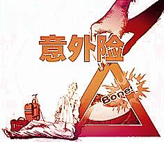 保險(xiǎn)理賠案例：老人意外摔倒保險(xiǎn)公司拒絕賠償 意外險(xiǎn)理賠這么難？