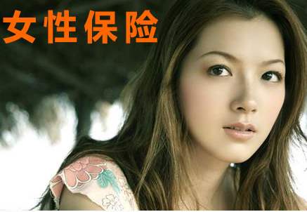 女性常見的高發(fā)疾病核保建議，教你順利買到好保險(xiǎn)！